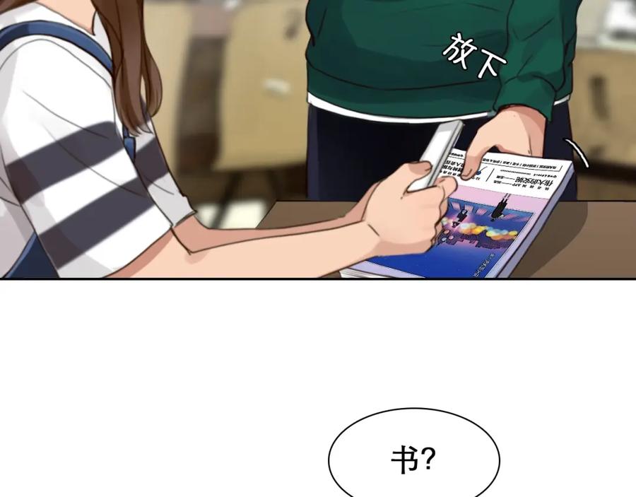 第39话心里话-徒有虚颜-栗子liz（第28张）