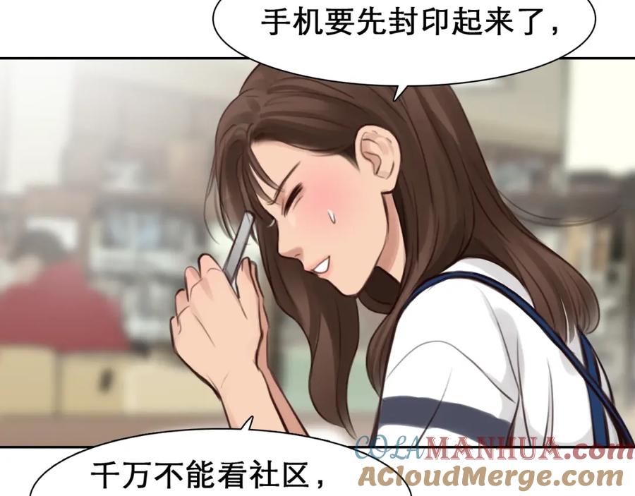 第39话心里话-徒有虚颜-栗子liz（第21张）