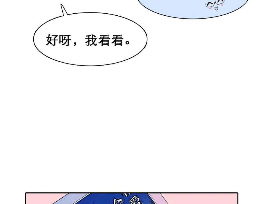 第39话心里话-徒有虚颜-栗子liz（第30张）