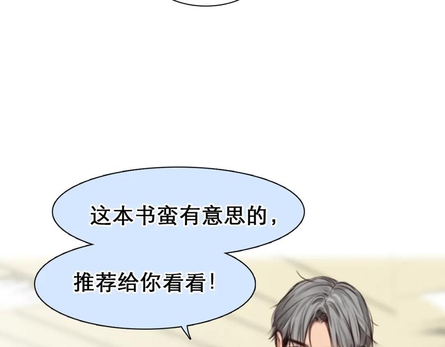 第39话心里话-徒有虚颜-栗子liz（第26张）