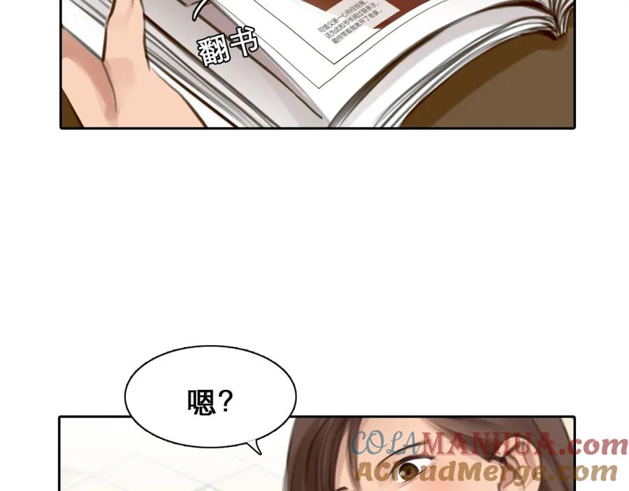 第39话心里话-徒有虚颜-栗子liz（第33张）