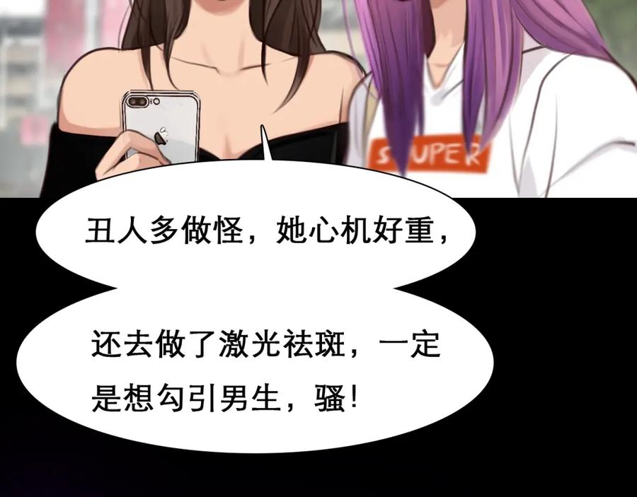 第39话心里话-徒有虚颜-栗子liz（第2张）