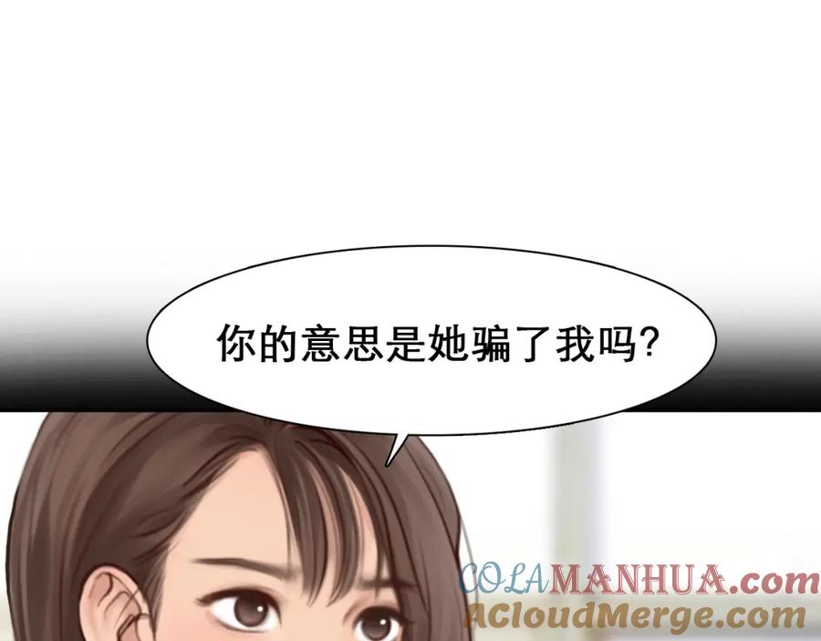 第40话自曝-徒有虚颜-栗子liz（第9张）