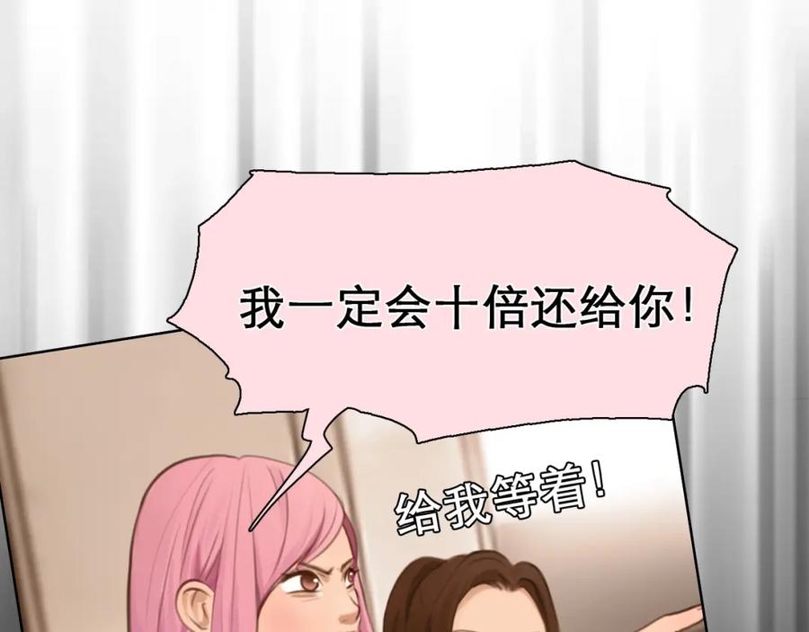 第43话心结与丑闻-徒有虚颜-栗子liz（第6张）