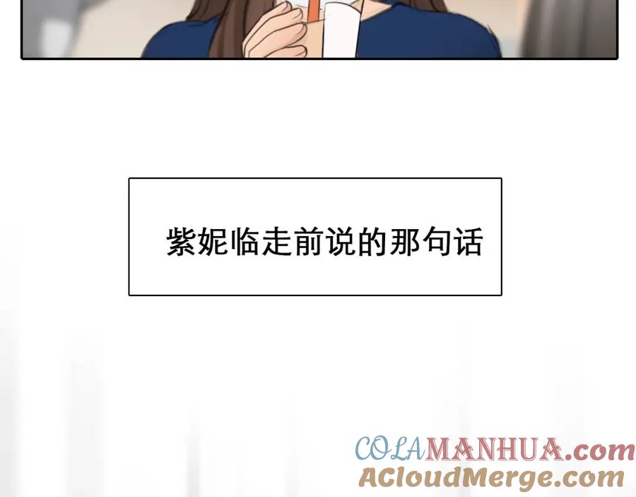 第43话心结与丑闻-徒有虚颜-栗子liz（第5张）