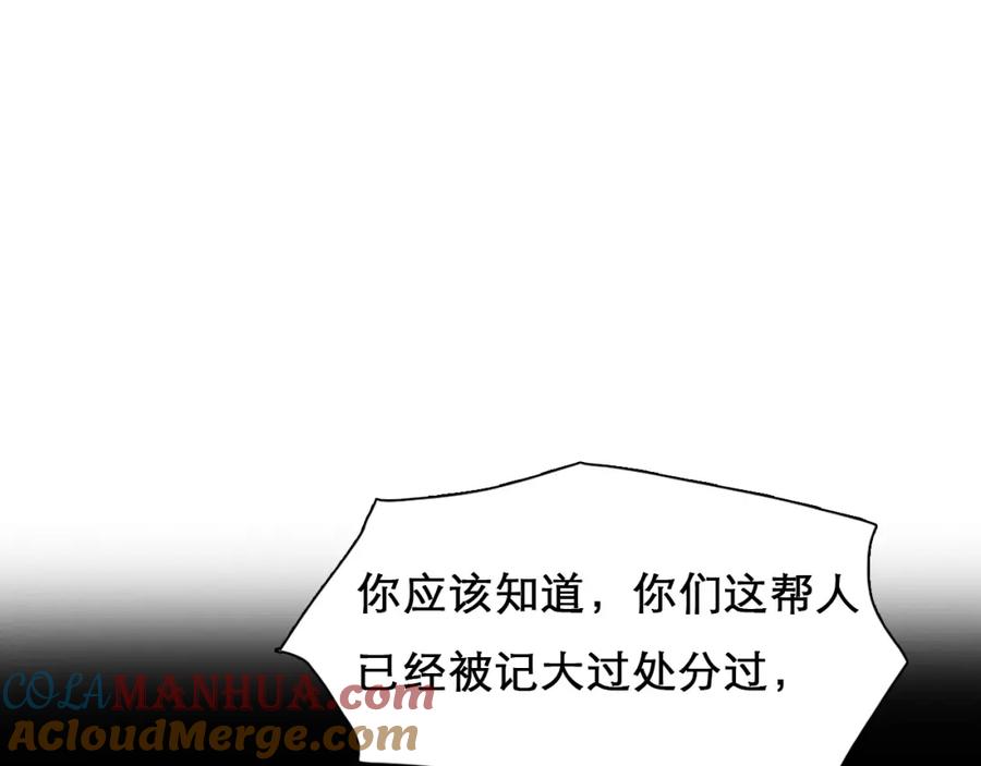 第45话蛛丝马迹-徒有虚颜-栗子liz（第9张）