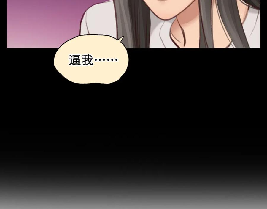 第45话蛛丝马迹-徒有虚颜-栗子liz（第20张）