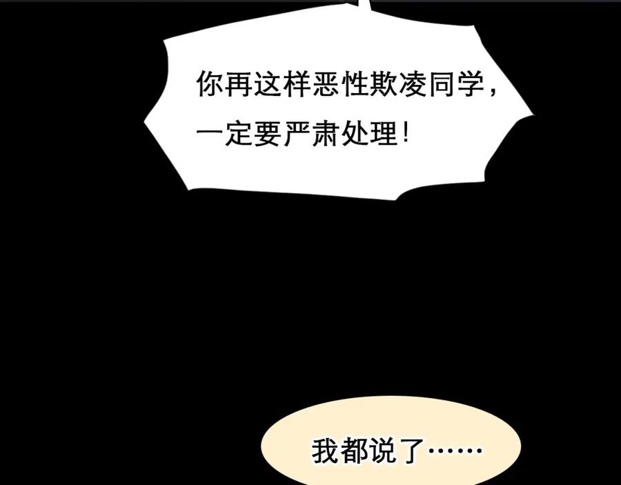第45话蛛丝马迹-徒有虚颜-栗子liz（第11张）