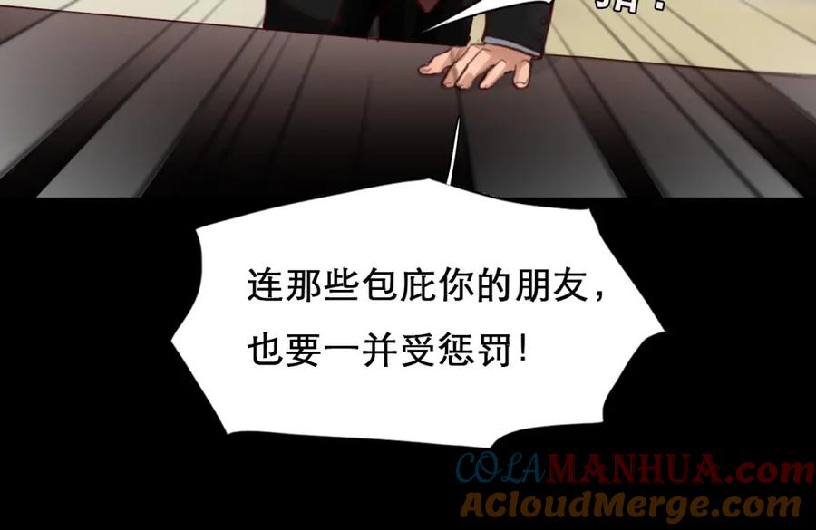 第45话蛛丝马迹-徒有虚颜-栗子liz（第17张）