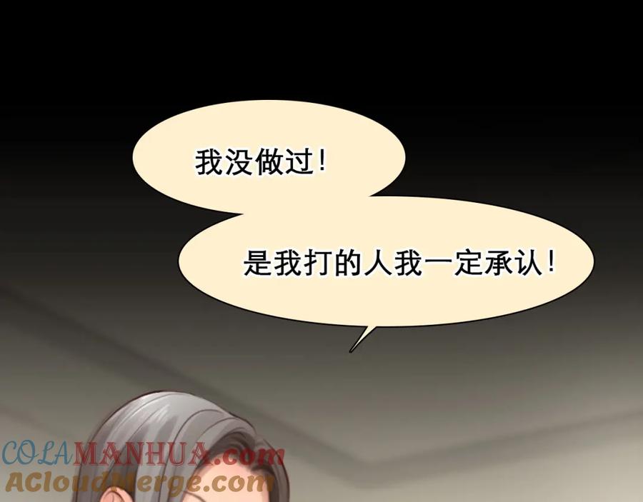 第45话蛛丝马迹-徒有虚颜-栗子liz（第13张）