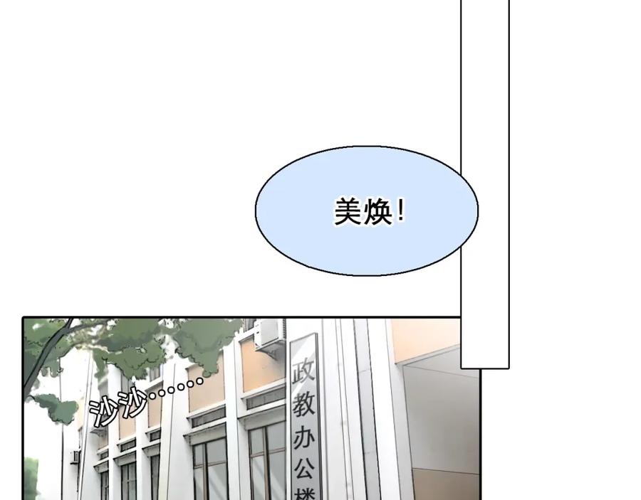 第45话蛛丝马迹-徒有虚颜-栗子liz（第22张）