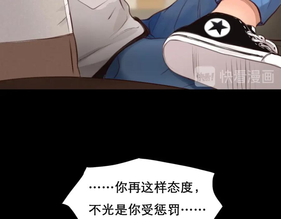 第45话蛛丝马迹-徒有虚颜-栗子liz（第15张）