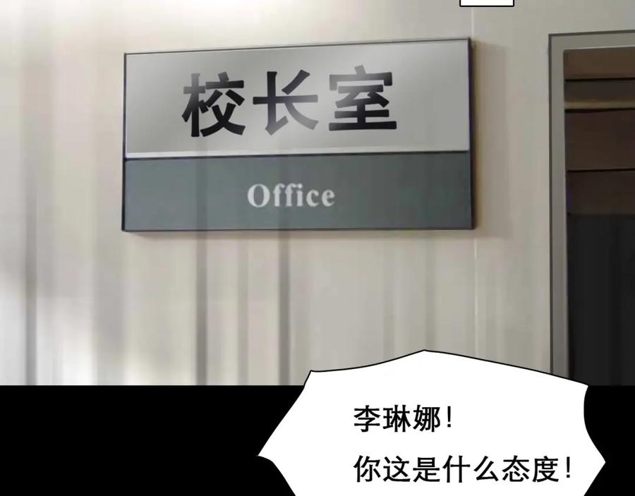 第45话蛛丝马迹-徒有虚颜-栗子liz（第2张）