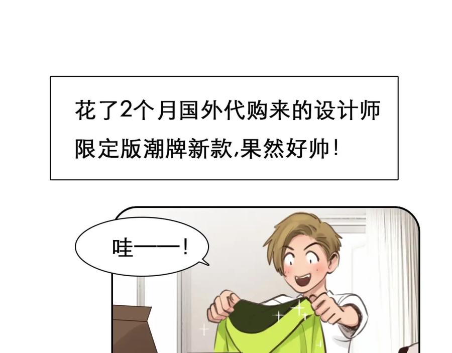 第3话私欲的代价-徒有虚颜-栗子liz（第23张）