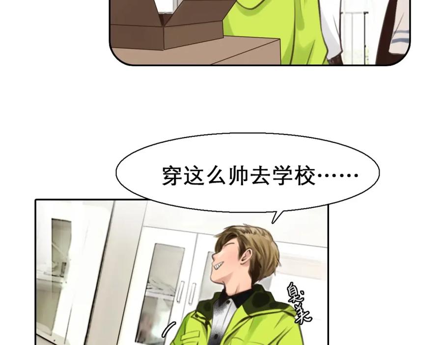 第3话私欲的代价-徒有虚颜-栗子liz（第24张）