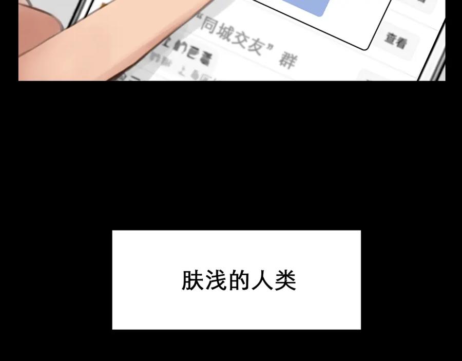 第3话私欲的代价-徒有虚颜-栗子liz（第4张）