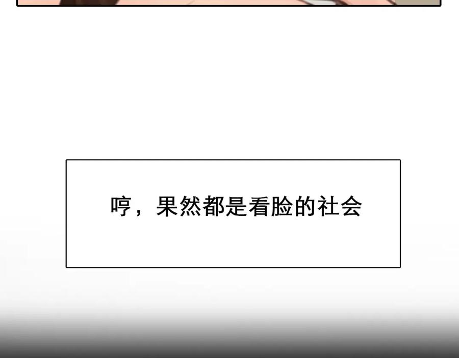 第3话私欲的代价-徒有虚颜-栗子liz（第2张）