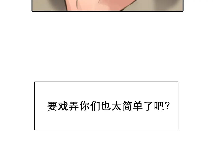 第3话私欲的代价-徒有虚颜-栗子liz（第8张）