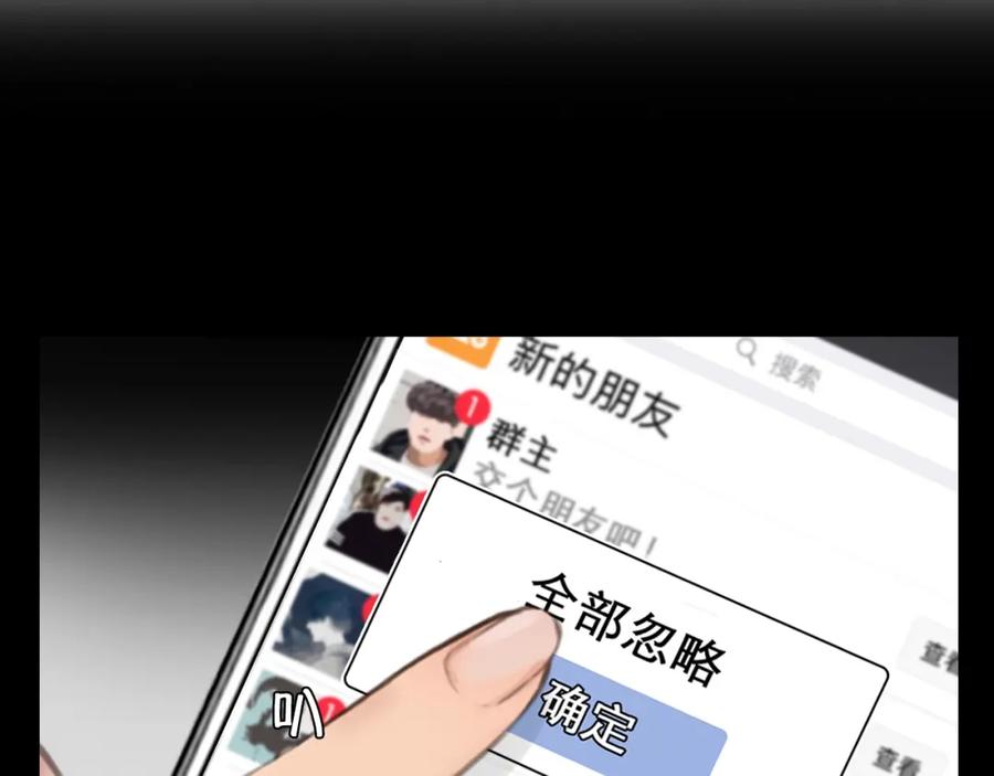 第3话私欲的代价-徒有虚颜-栗子liz（第3张）