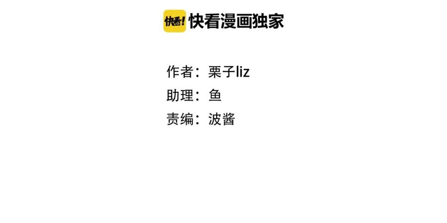 第3话私欲的代价-徒有虚颜-栗子liz（第14张）