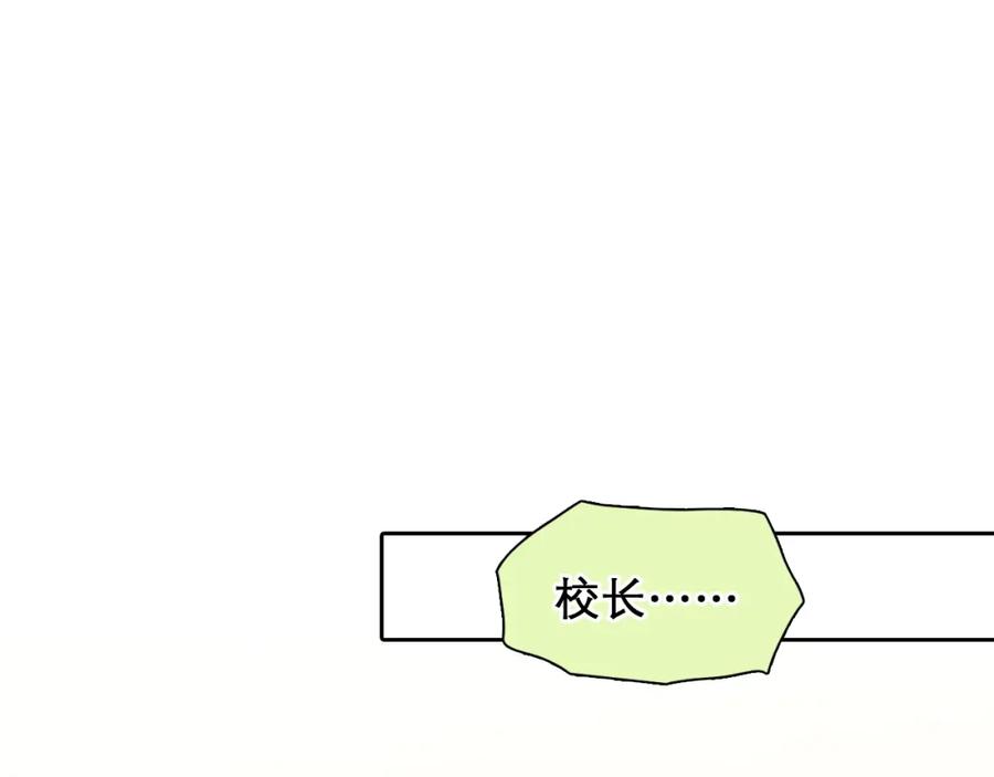 第46话反转-徒有虚颜-栗子liz（第18张）