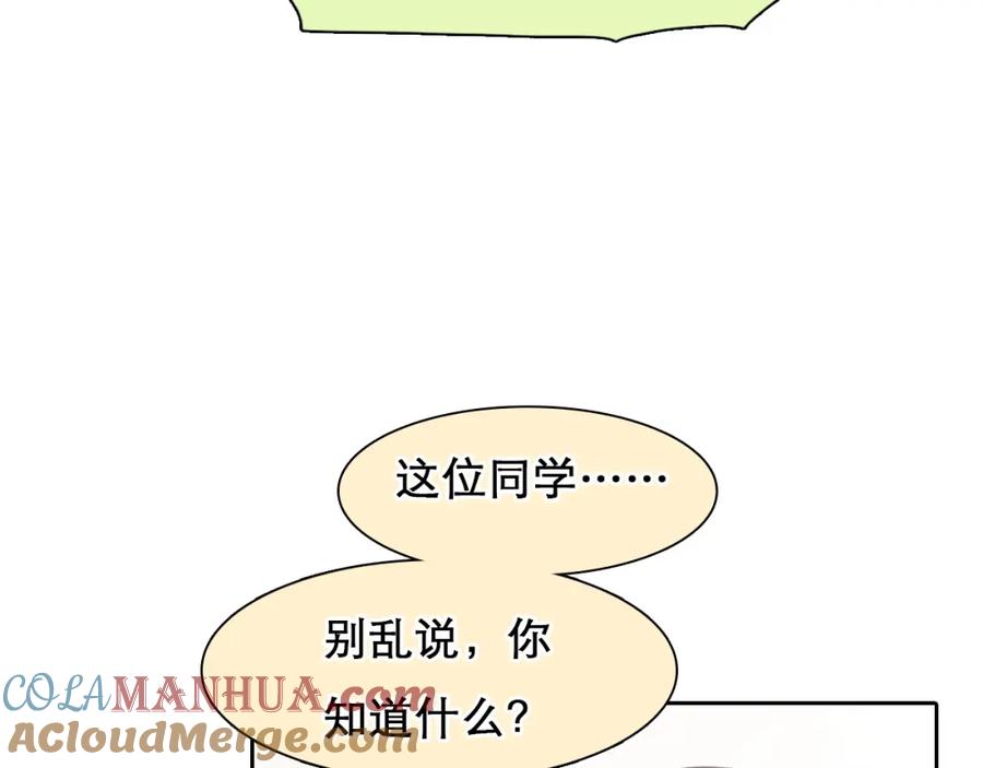 第46话反转-徒有虚颜-栗子liz（第21张）