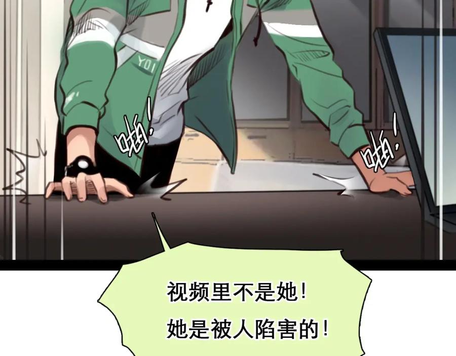 第46话反转-徒有虚颜-栗子liz（第20张）