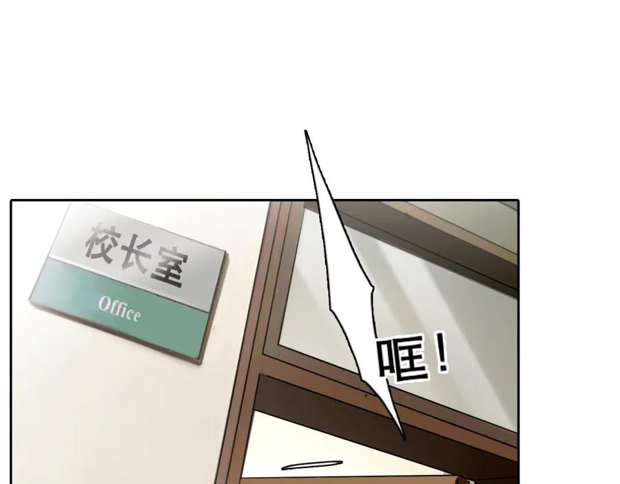 第46话反转-徒有虚颜-栗子liz（第12张）