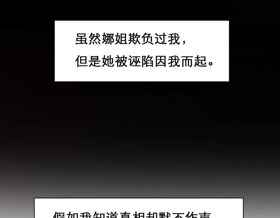 第46话反转-徒有虚颜-栗子liz（第7张）