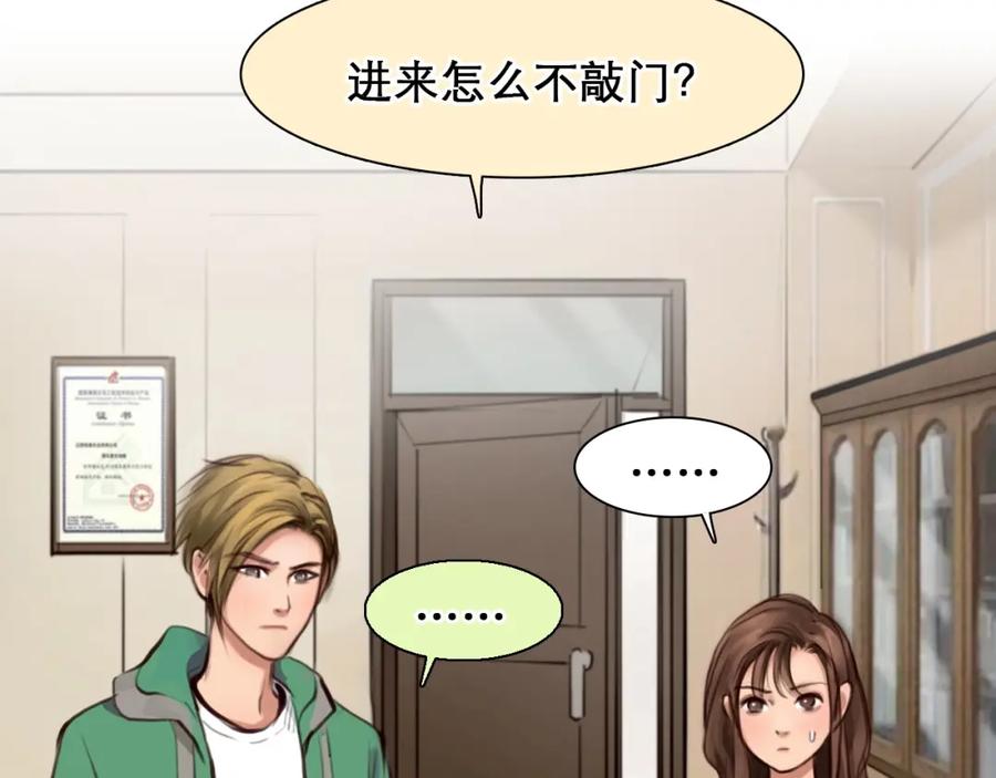 第46话反转-徒有虚颜-栗子liz（第16张）