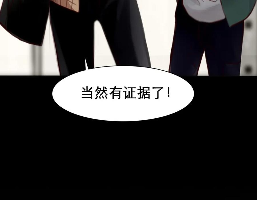第46话反转-徒有虚颜-栗子liz（第6张）