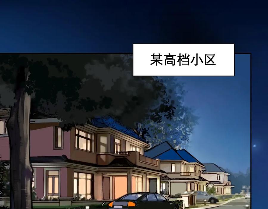 第48话找到你了-徒有虚颜-栗子liz（第11张）