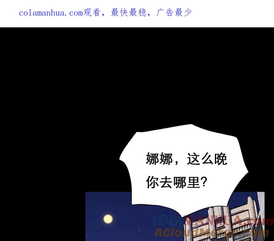 第48话找到你了-徒有虚颜-栗子liz（第1张）