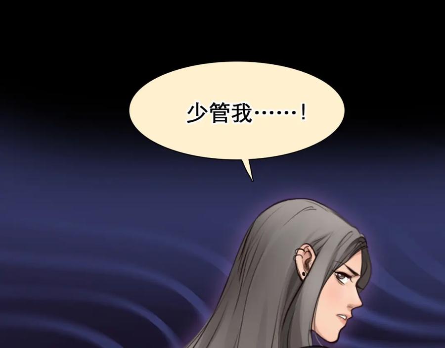 第48话找到你了-徒有虚颜-栗子liz（第2张）