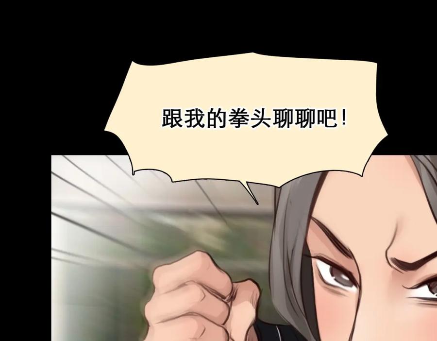 第49话遇险-徒有虚颜-栗子liz（第7张）
