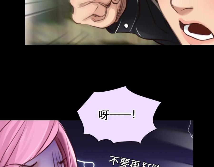 第49话遇险-徒有虚颜-栗子liz（第8张）