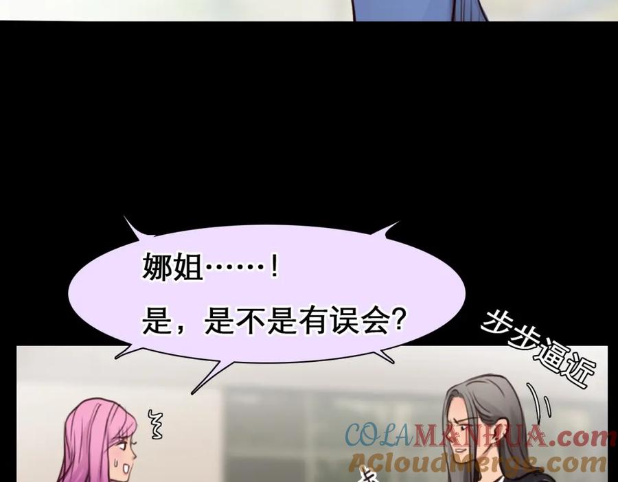 第49话遇险-徒有虚颜-栗子liz（第5张）