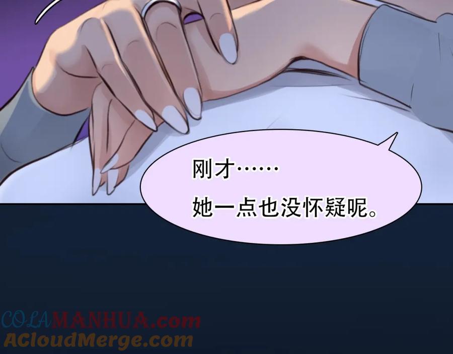 第52话失去-徒有虚颜-栗子liz（第13张）