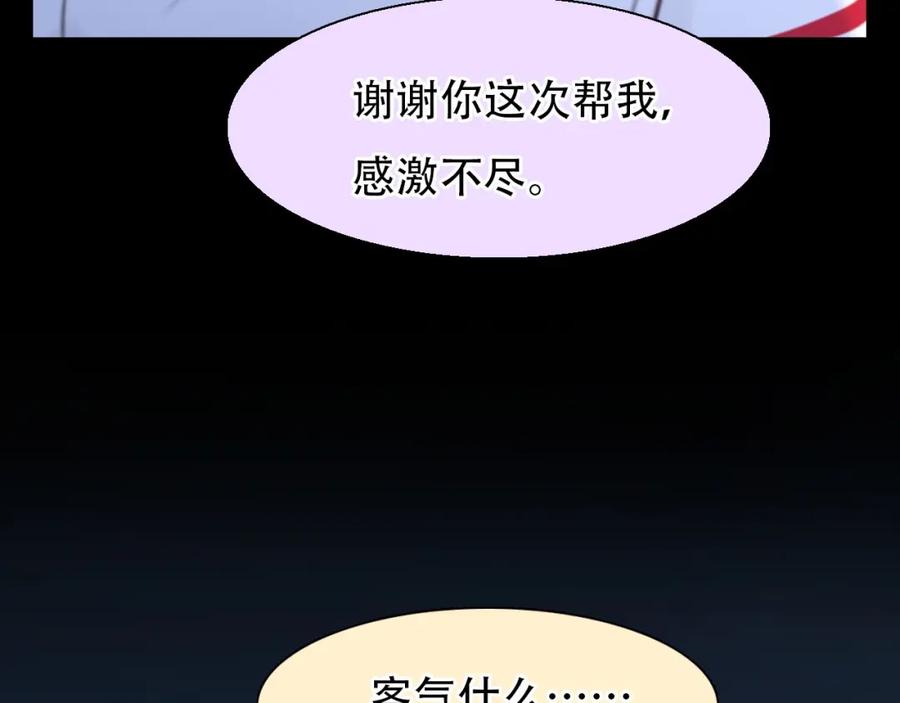 第52话失去-徒有虚颜-栗子liz（第2张）