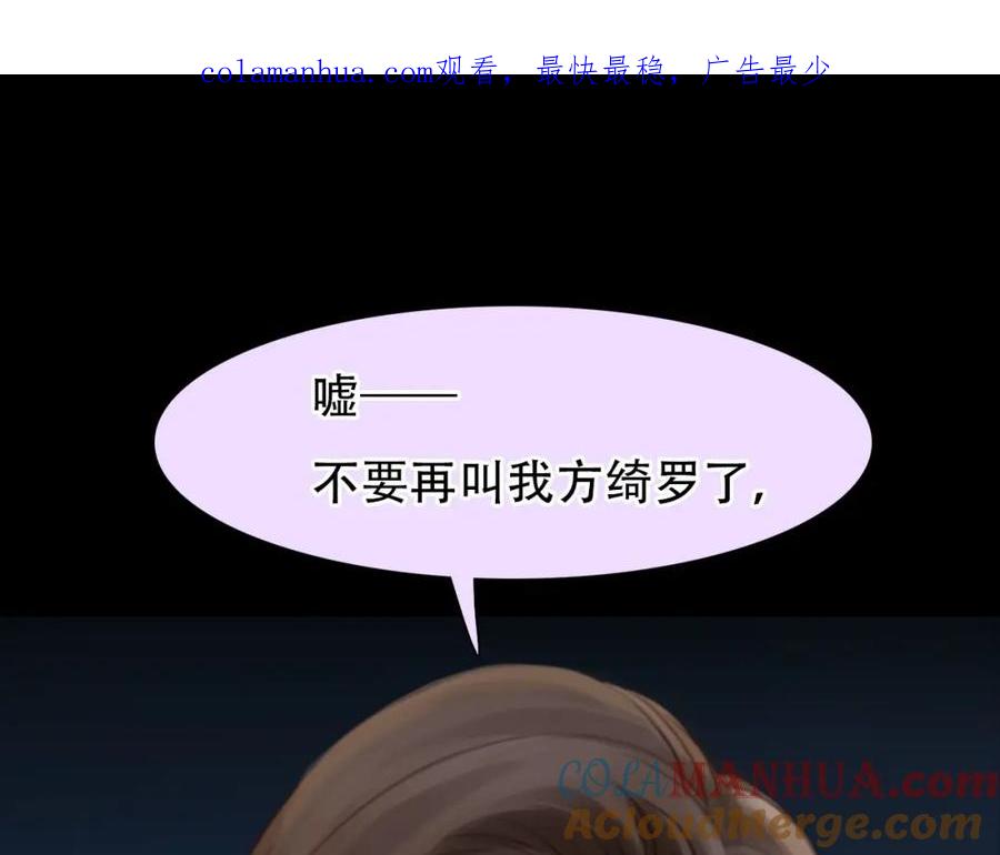 第53话第一次反击-徒有虚颜-栗子liz（第1张）