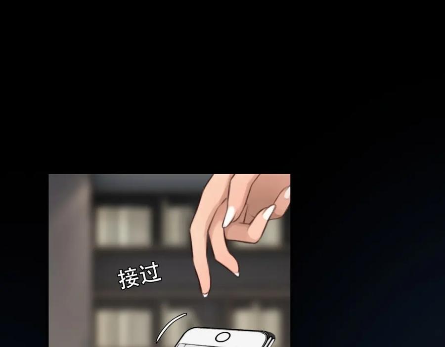 第53话第一次反击-徒有虚颜-栗子liz（第20张）