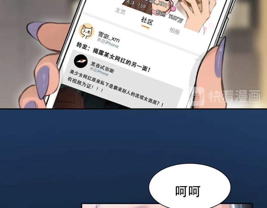 第53话第一次反击-徒有虚颜-栗子liz（第23张）