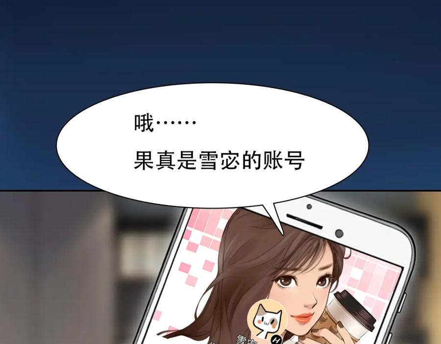 第53话第一次反击-徒有虚颜-栗子liz（第22张）