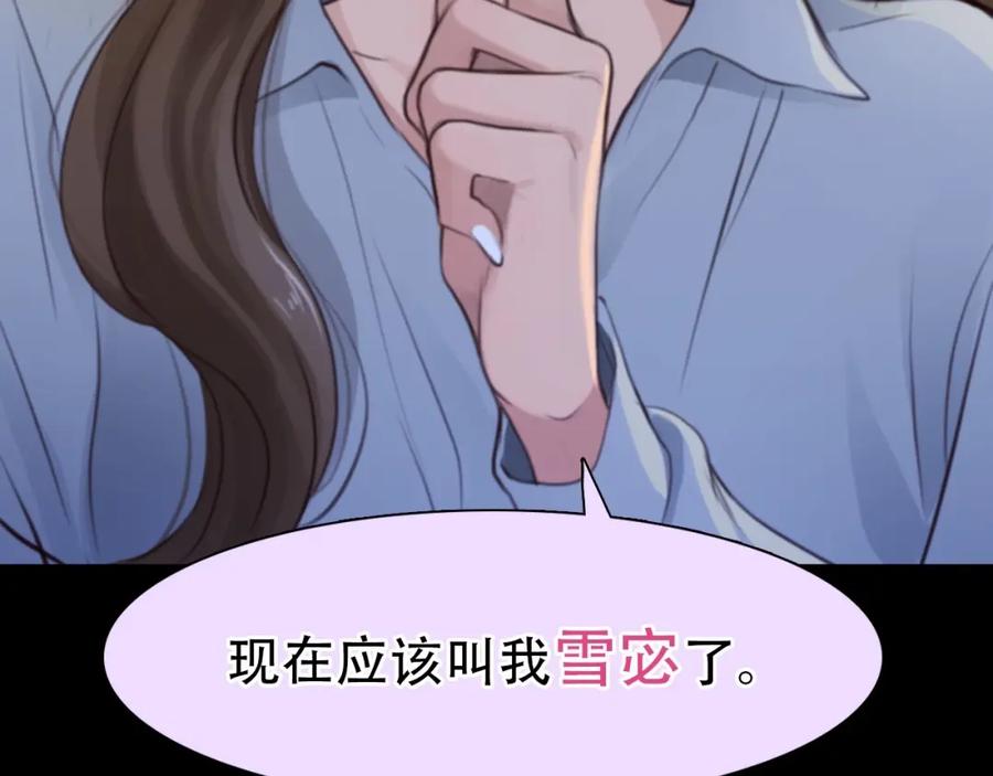 第53话第一次反击-徒有虚颜-栗子liz（第3张）