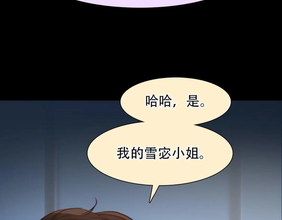 第53话第一次反击-徒有虚颜-栗子liz（第4张）