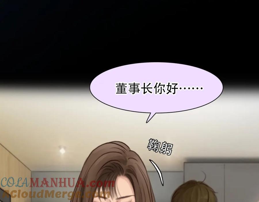 第53话第一次反击-徒有虚颜-栗子liz（第17张）