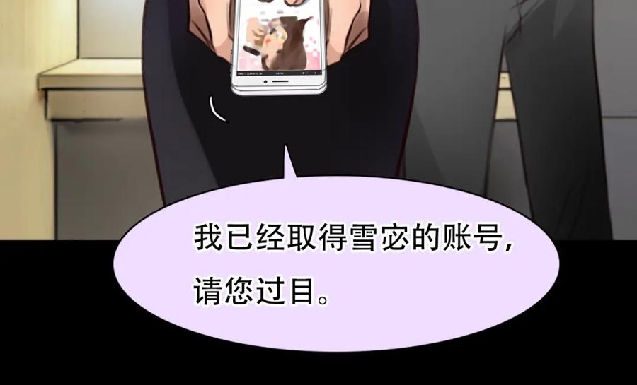 第53话第一次反击-徒有虚颜-栗子liz（第19张）