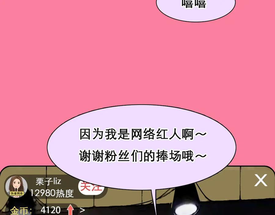 第二季强势回归逆风翻盘-徒有虚颜-栗子liz（第17张）