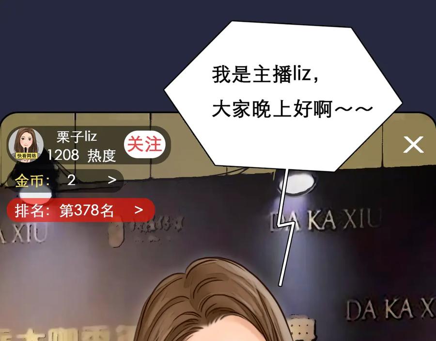 第二季强势回归逆风翻盘-徒有虚颜-栗子liz（第5张）