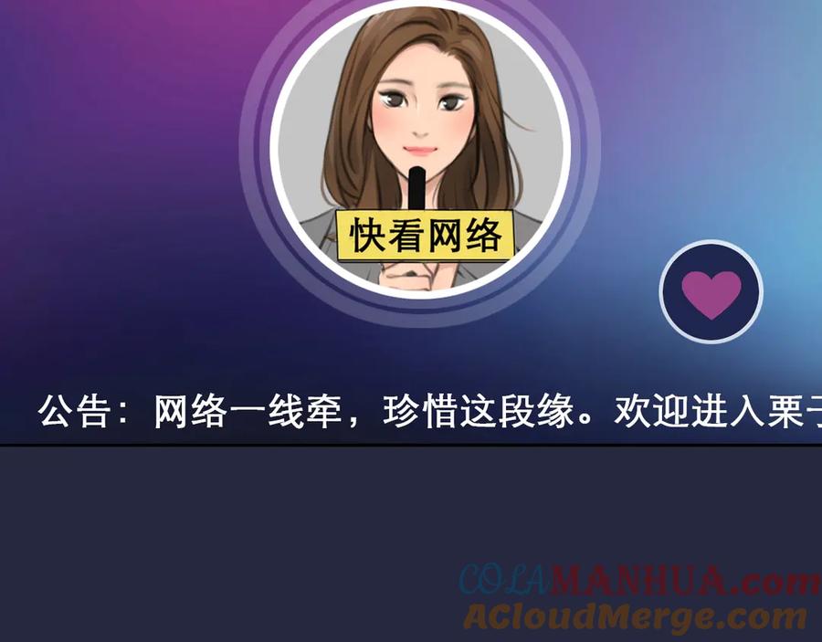 第二季强势回归逆风翻盘-徒有虚颜-栗子liz（第4张）